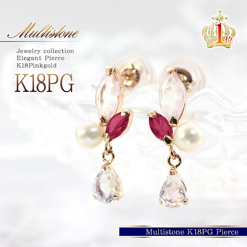 楽天市場】パール ピアス 18k(種類(宝石)ルビー 楽天市場】パール ピアス 18k(種類(宝石)ルビー