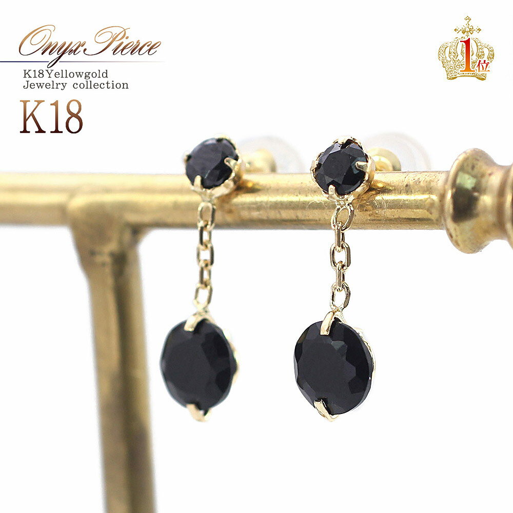 K18 YG オニキス ピアス 18K ゴールド 送料込み アクセサリー 18金 イエローゴールド レディース ママコーデ プレゼント 誕生日 ギフト 記念日 ...