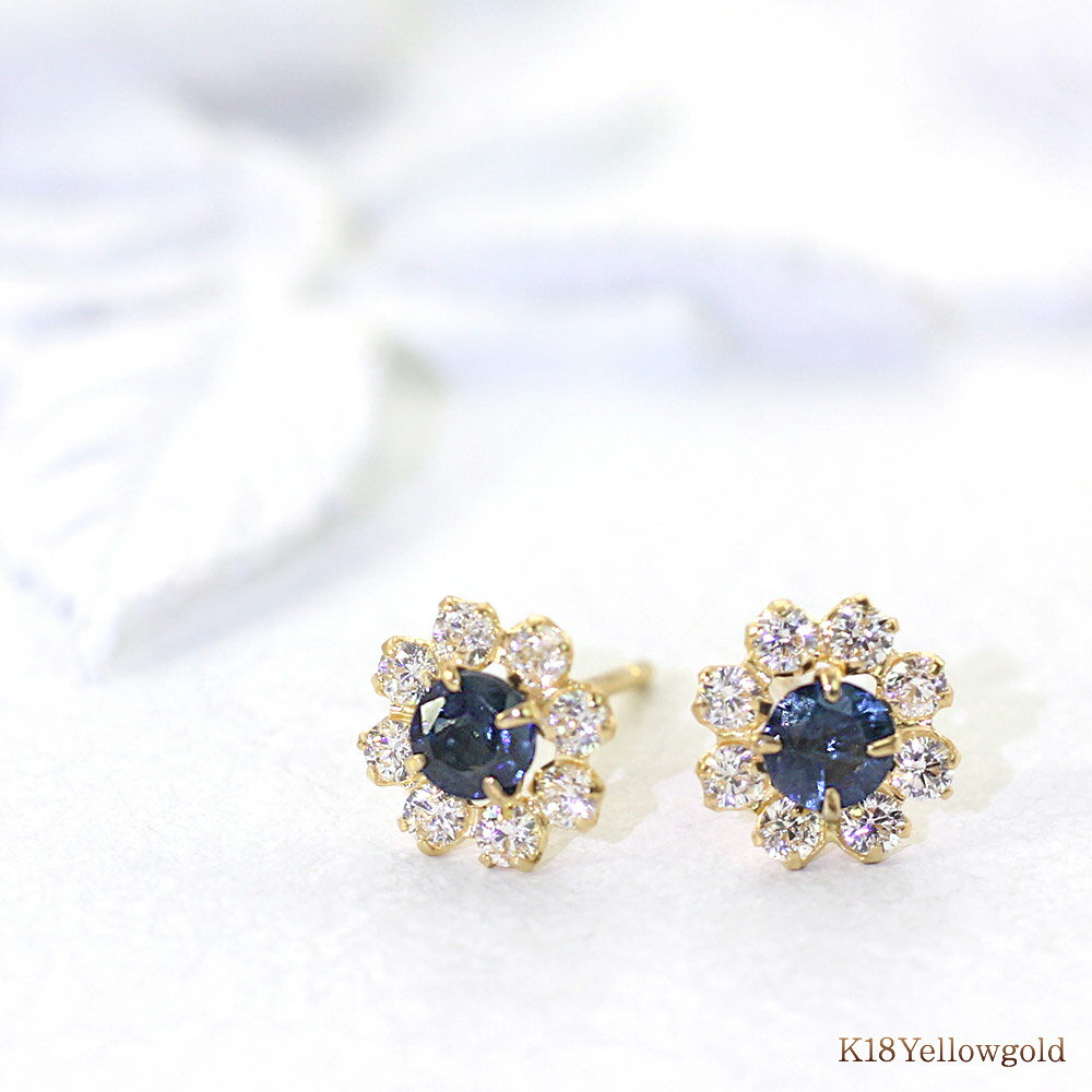 サファイア 18K イエローゴールド ピアス フラワー 花 可愛い レディース アクセサリー 18金 K18 ゴールド かわいい サファイアのピアス パワーストーン 宝石 青い石 彼女 妻 プレゼント 記念日 誕生日 ギフト サファイヤ 蒼玉 青玉 ブルー 青色 バースデープレゼント