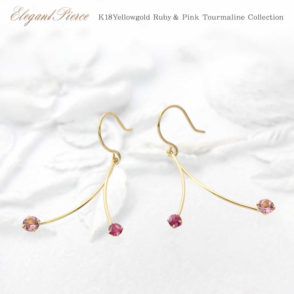 ルビー ピンクトルマリン ピアス 18金 ゴールド レディース K18 フックピアス ゆれる パワーストーン かわいい ピンク トルマリン 18K K18YG ...