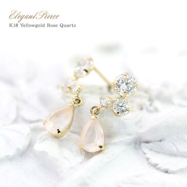 ローズクォーツ K18 ピアス レディース 可愛い アクセサリー 18金 雫 揺れる 18K ゴールド クォ—ツ ジュエリー かわいい ゆれる ドロップ モチーフ ローズクォーツピアス 女性 彼女に 妻に 奥さんに 嫁に 紅水晶 天然石 ピンク 華奢 シンプル バースデープレゼント