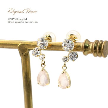 18金 ローズクォ—ツ ピアス レディース ジュエリー 揺れる 可愛い 雫 モチーフ 18K イエローゴールド クォ—ツ 紅水晶 シンプル キラキラ かわいい アクセサリー K18 ゴールド 彼女へ 妻へ 嫁へ 奥さんへ 天然石 宝石 ピンク ゆれる 雫形 小ぶり バースデープレゼント