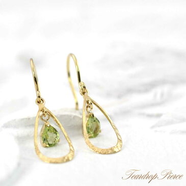 ペリドット フックピアス 18金 レディース アクセサリー K18 ゴールド 18K シンプル 華奢 揺れる かわいい ペリドットピアス ジュエリー ゆれる ピアス 可愛い 雫 ドロップ 宝石 誕生日 記念日 プレゼント ギフト 8月の誕生石 緑 グリーン 天然石 バースデープレゼント