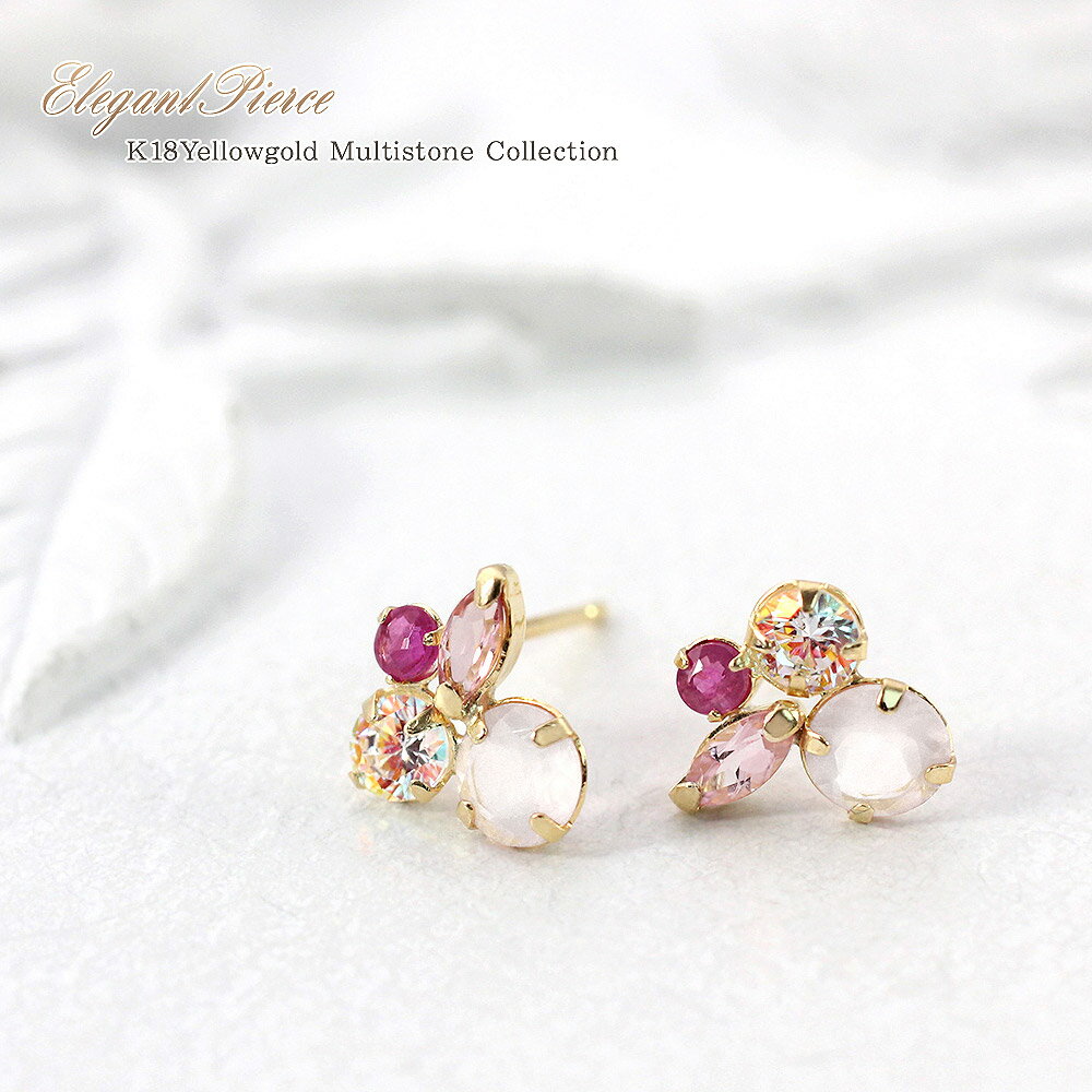 ピアス 18金 イエローゴールド 可愛い ビジュー レディース アクセサリー ルビー ピンクトルマリン ローズクォ—ツ ミスティックキュービック ジ...
