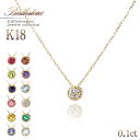 【4月:ダイヤモンド】 18金ネックレス 18K K18 ネックレス 一粒 1粒ネックレス ゴールド ジュエリー 送料無料 ママコーデ コンビニ受取り レディー...