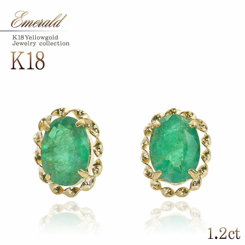 18金 ピアス 18k エメラルド ゴールド 一粒ジュエリー 両耳用 送料無料 ママコーデ K18 プレゼント 女性 彼女 妻 嫁 サプライズ コンビニ受取 1...