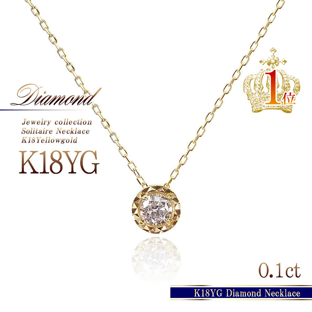 18金 ネックレス ダイヤモンド 18K 一粒ダイヤ レディース アクセサリー プレゼント 18k 女性 送料無料 18金 誕生日 結婚記念日 妻 嫁 奥さん 彼女 ダイアモンド 40cm 一粒ダイヤモンド 本物 華奢 シンプル バースデー お洒落 スキンジュエリー K18YG クリスマスプレゼント