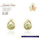 センスのいいレディースアクセサリー 18金 ペリドット ピアス 18K ゴールド ジュエリー K18 あす楽 プレゼント ラッピング アクセサリー ギフト レディース 上品 小さめ 女性 彼女 妻 嫁 誕生日 記念日 8月 誕生石 小粒 雫 ティアドロップ K18YG 華奢 シンプル バースデー お洒落 楽天 黄緑 母の日ギフト 2024