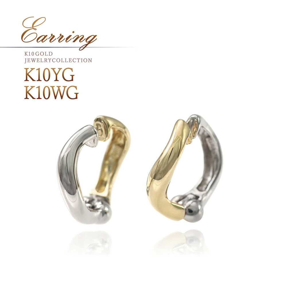 ピアリング リバーシブル フープ イヤリング K10 イエローゴールド ホワイトゴールド 両面 10金 ジュエリー 小さめ 華奢 シンプル 上品 小振り レディ...