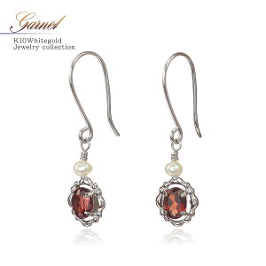 ガーネット 淡水真珠 ホワイトゴールド ピアス k10 小振り レディース ジュエリー 10金 小さめ 送料無料 ママコーデ 宝石 上品 華奢 シンプル プレゼント 女性 彼女 妻 誕生日 記念日 お祝い ギフト 1月 6月 誕生石 カラーストーン 揺れる パール K10WG バースデープレゼント