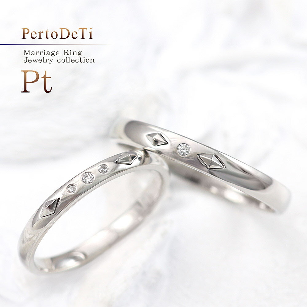 結婚指輪 プラチナ950 ペア マリッジリング ブライダル ジュエリー リング 指輪 結婚 ペアリング 2本セット bridal jewelry ring ウエディング ダイヤモンド入り wedding marriagering pt オリジナル ブランド PertoDeTi ダイヤモンド レディース メンズ おしゃれ 楽天通販