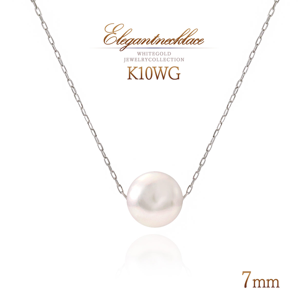 あこや真珠 ネックレス 7mm シンプル K10 ホワイトゴールド 一粒 ジュエリー あこや パール 真珠 ペンダント 小ぶり 小さめ 上品 10K 10金 プレゼント 結婚記念日 成人祝い 就職祝い 昇進祝い アコヤ真珠 天然 宝石 K10WG 6月誕生石 女性 彼女 妻 娘 ホワイトデー お返し