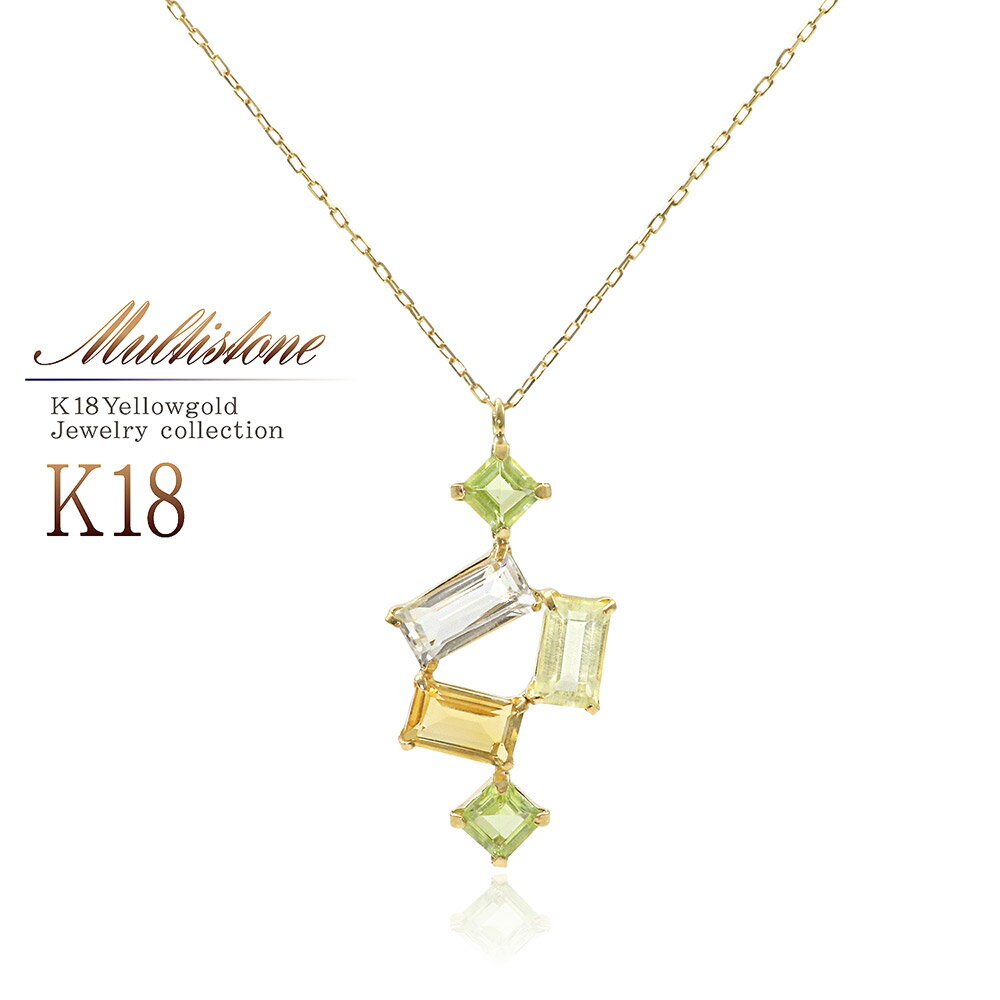 K18ネックレス イエローゴールド 18金 カラーストーン ペリドット レモンクォーツ ホワイトトパーズ シトリン 宝石 レディース ジュエリー 18K ネックレス 女性 プレゼント 贈り物 恋人 奥様 女性 誕生日 記念日 お祝い ビジュー マルチストーン K18YG ホワイトデー お返しのサムネイル