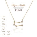 星座 ネックレス イエローゴールド 10金 レディース ダイヤモンド K10 ジュエリー プレゼント 誕生日 記念日 おしゃれ 華奢 シンプル 12星座 小振り...