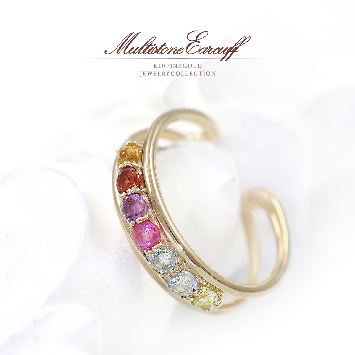 イヤーカフ おしゃれ レディース 天然石 可愛い 片耳用 10金 ゴールド イヤカフ 10K K10 アクセサリー シトリン ガーネット アメジスト ピンクトル...