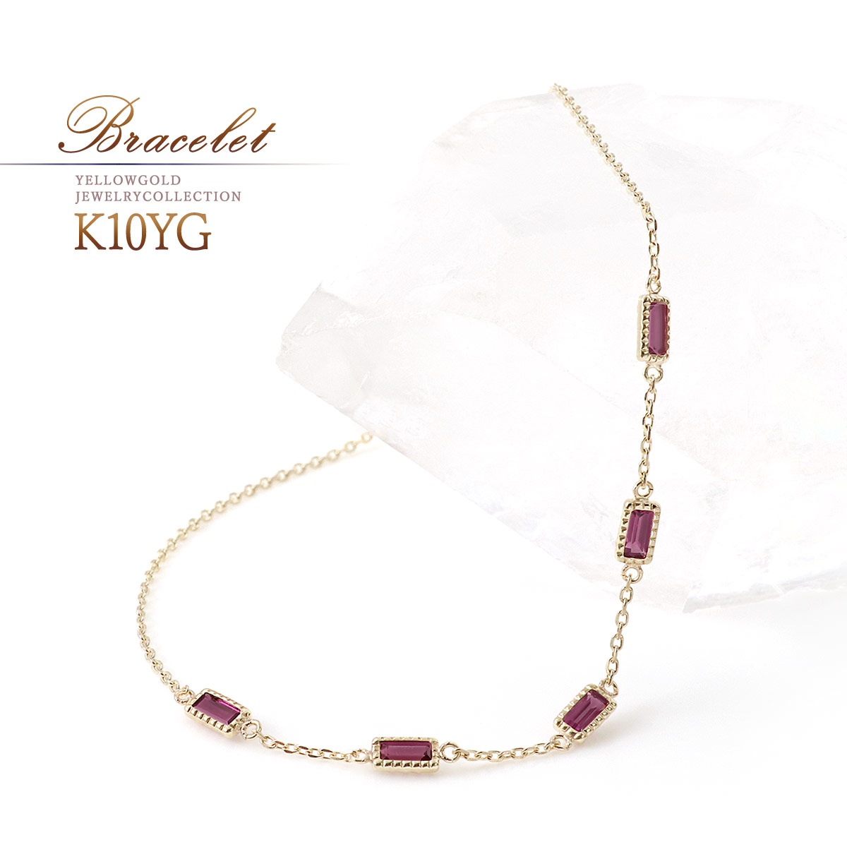 ロードライトガーネット ブレスレット 10金 ジュエリー おしゃれ レディース チェーンブレスレット 華奢 シンプル ガーネット バケットカット 長方形 10K...