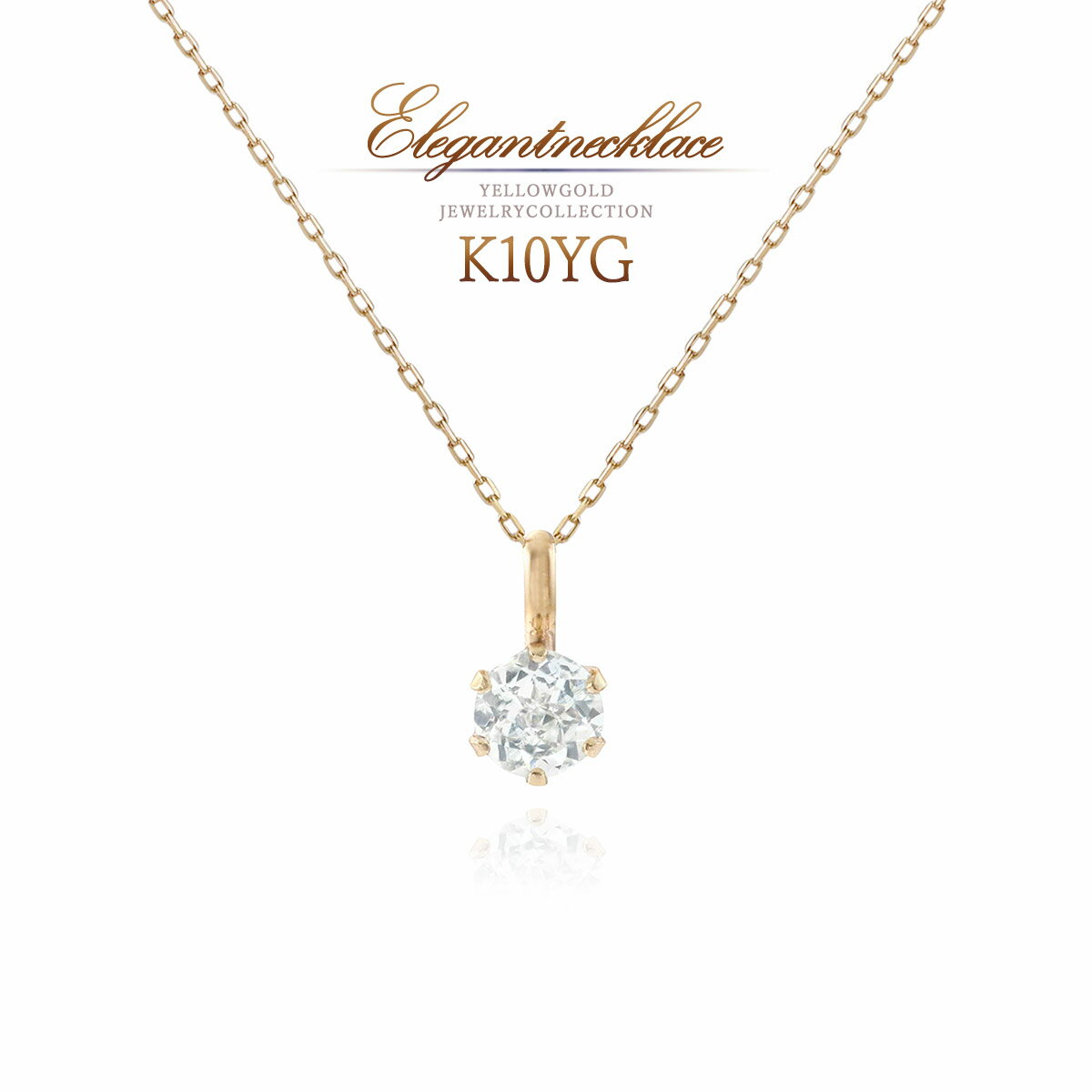 Rakuten - 3月誕生石ネックレス アクアマリン ネックレス 一粒 ジュエリー レディース K10 イエローゴールド シンプル プレゼント お誕生日 結婚記念日 お祝い 10K 10金 アクセサリー 天然石 小振り 小さめ スキンジュエリー 水色 宝石 3月誕生石 女性 彼女 妻 嫁 バースデープレゼント