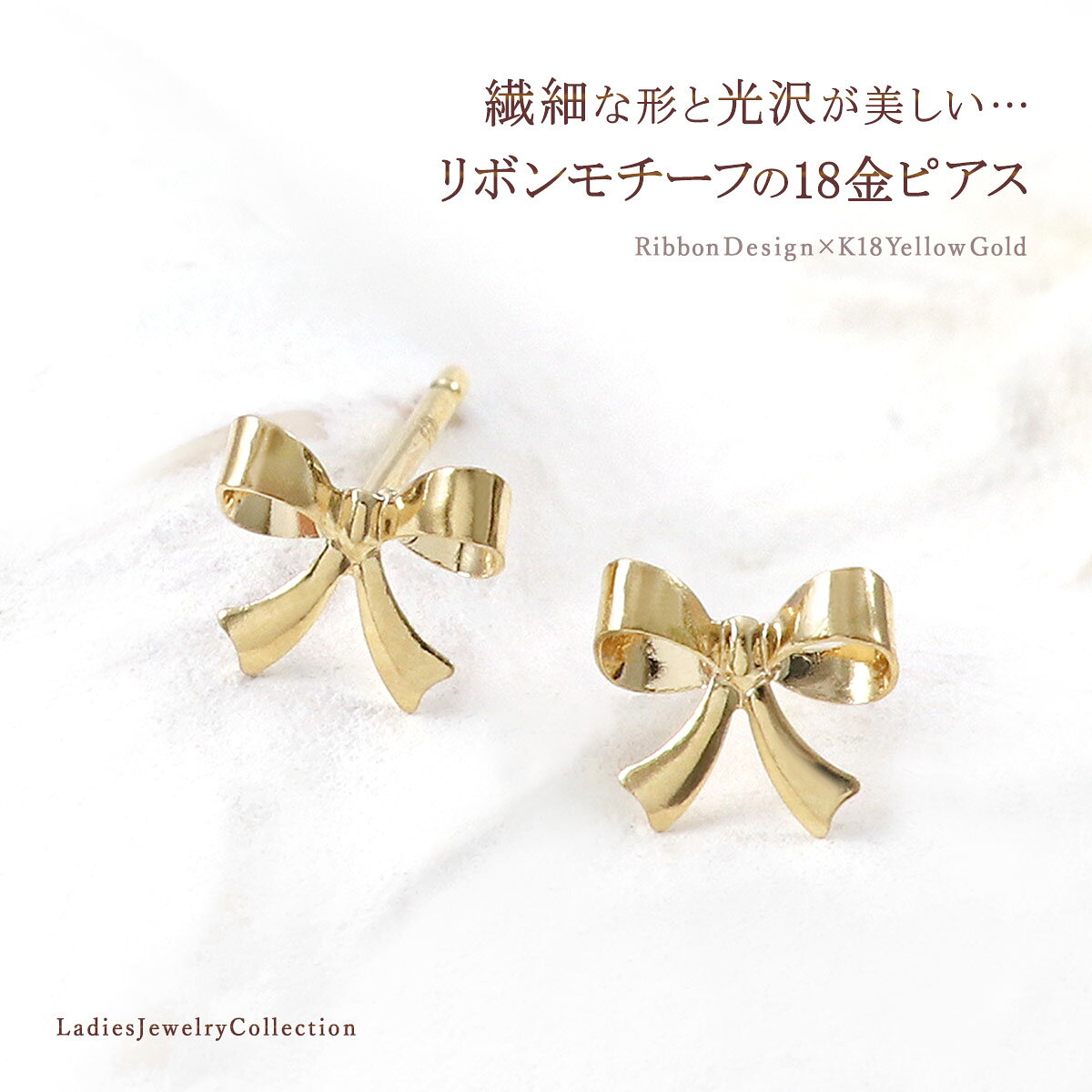 18金 ピアス K18 リボン 可愛い 18K アクセサリー ゴールド シンプル 小ぶり 地金だけ スキンジュエリー おしゃれ 誕生日 贈り物 記念日 お祝い プレゼント ラッピング付き スタッド プチピアス ミニピアス リボンモチーフ 女性 彼女 妻 友達 本物 K18YG バースデーの商品画像 3