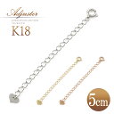 ネックレス アジャスター k18 ゴールド 5cm 延長チェーン 18金 18k ホワイトゴールド ピンクゴールド 伸ばす サイズ変更 ネックレス延長 アジャス...