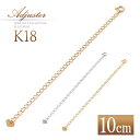 アジャスター ネックレス 延長 10cm 18金 K18 18K イエローゴールド ピンクゴールド ホワイトゴールド ネックレスアジャスター チェーン 伸ばす ...