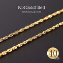 【 高級 アメリカ製 40cm 】 ゴールドフィルド チェーン ネックレス メンズ メール便 送料無料 ゴールド 金 プチプラ 14KGF シンガポールチェーン...