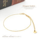 アンクレット レディース ゴールド シンプル 平アズキ チェーン おしゃれ 14金ゴールドフィルド 細め 華奢 上品 可愛い アクセサリー スキンジュエリー 平あづき 17cm 18cm 19cm 20cm 21cm 22cm 23cm 24cm 対応 カジュアル 綺麗系 コーデ 女性 贈り物 バースデープレゼント
