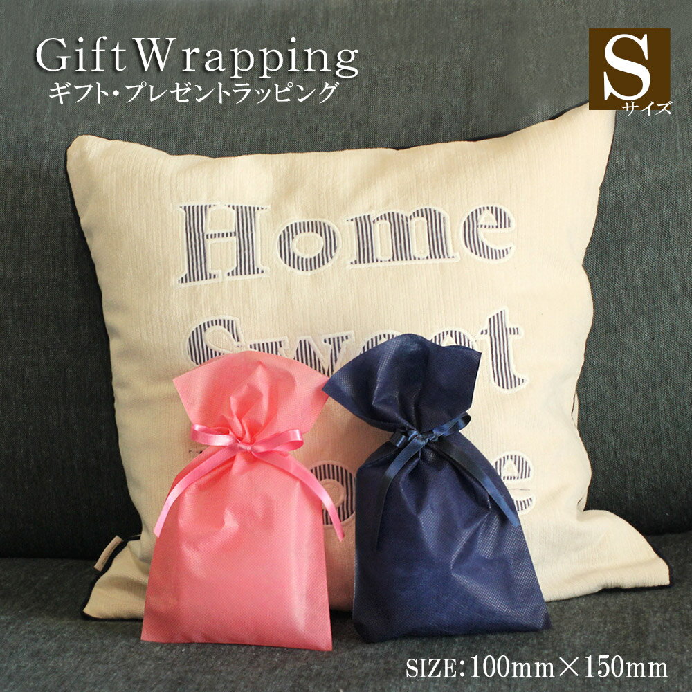 【Sサイズ/5枚セット】 ギフトラッピング 小さい サイズ アクセサリー ジュエリー ラッピング プレゼント 梱包 袋 ギフトバッグ 包装 巾着袋 ギフト ラッ...