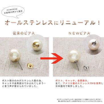 ★半額!スーパーセール★ コットンパール ステンレス(アメリカ製) ピアス 12mm 一粒 メール便送料無料 パール レディース ステンレスピアス 金属アレルギー かぶれにくい かゆくなりにくい 可愛い ホワイト キスカ ゴールド 一粒パール 白 入学式 バースデー プレゼント