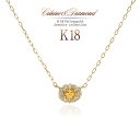 シトリン ダイヤモンド ネックレス 18金 ゴールド 11月誕生石 ジュエリー カラーストーン 宝石 K18 オーバルネックレス 華奢 小振り K18YG イエ...