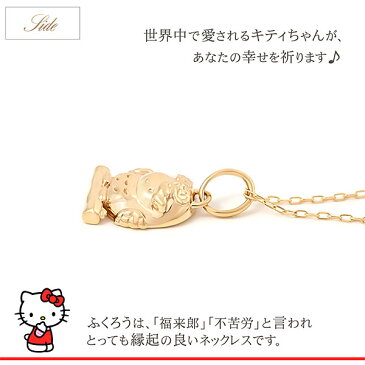 ハローキティ 開運 ネックレス ふくろう 幸運 お守り キティちゃん 正規ライセンス HELLO KITTY 送料無料 アクセサリー ゴールド フクロウ 梟 鳥 不苦労 福来郎 誕生日 プレゼント 記念日 お祝い 願掛け 縁起物 サンリオ 人気 金 K10 ジュエリー 華奢 シンプル