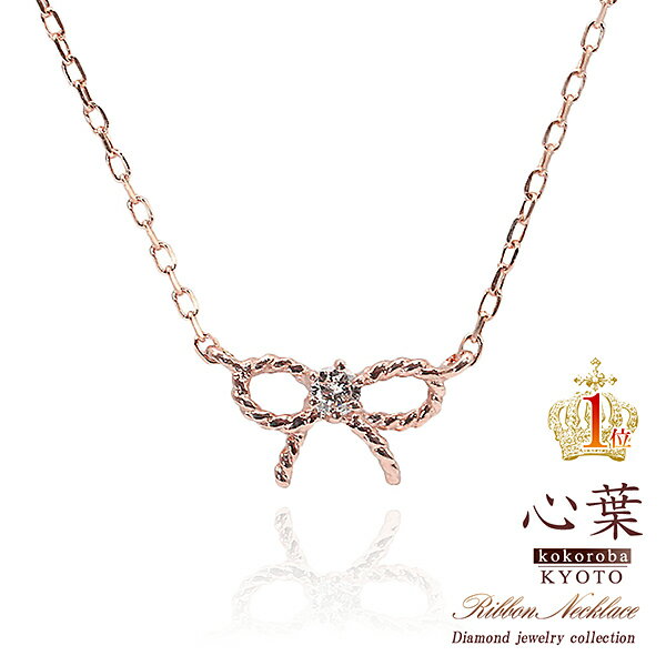 10 _Ch {lbNX { fB[X K10lbNX ؚ 킢 { av[g ribonn necklace Mtg p ޏ    Vv   XLWG[ ANZT[ {_C ꗱ yVʔ  o[Xf[v[g