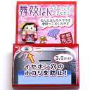 京都 スマホピアス メール便送料無料 舞妓はん スマホ ピアス イヤホンジャック スマートホンピアス 京都祇園 舞妓 京都土産 プチプラ 可愛い 誕生日 プレゼ...