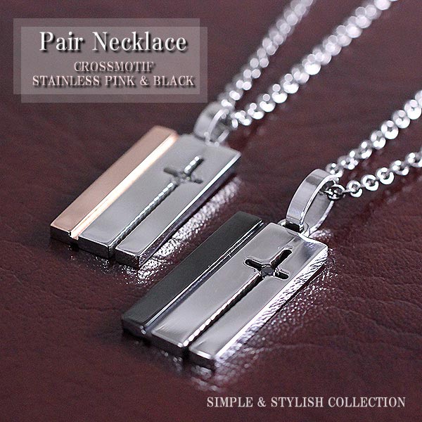 ペアネックレス ステンレス 【 送料無料 】 アレルギー対応 ステンレスジュエリー プレゼント ペアアクセ ラッピング ペア ネックレス accessary p...