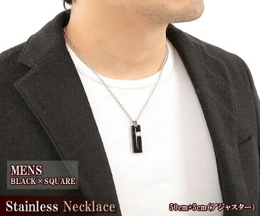 カッコイイ ステンレス ネックレス メンズ メール便送料無料【金属 アレルギー 対応】 ペンダント アクセサリー シンプル クール カジュアル ブラック キラキラ 輝く 一粒 スクエア 男性 四角 プレゼント お誕生日 記念日 かっこいい チェーン 男 バースデープレゼント