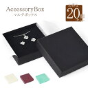 【20個セット】ギフトボックス スリット入り ジュエリーケース アクセサリーボックス ネックレス ピアス イヤリング 指輪 保管用 サンプル シンプル 無地 ク...