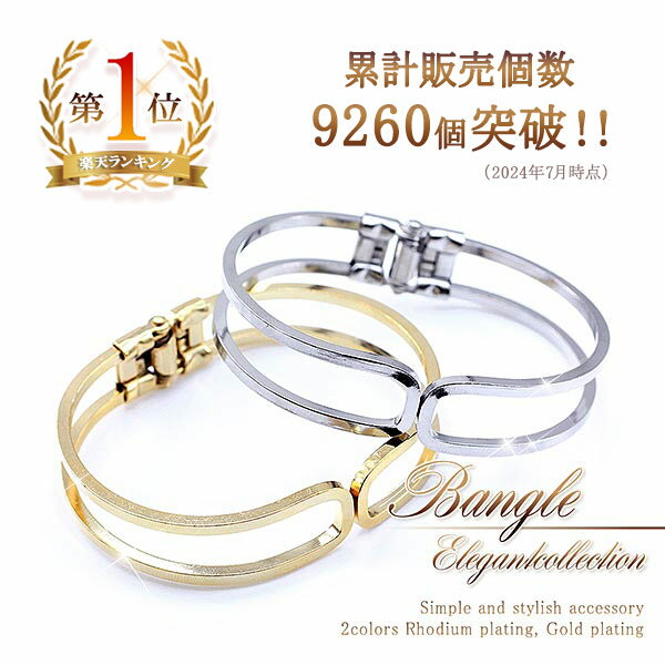 oO   { t  S[h Vo[ fB[X Vv uXbg ^b` v`v uK[ɑlC  v`vCX yVʔ   Bangle Bracelet gold silver uOŘb ȉ~  JWA ȉ~` v[g