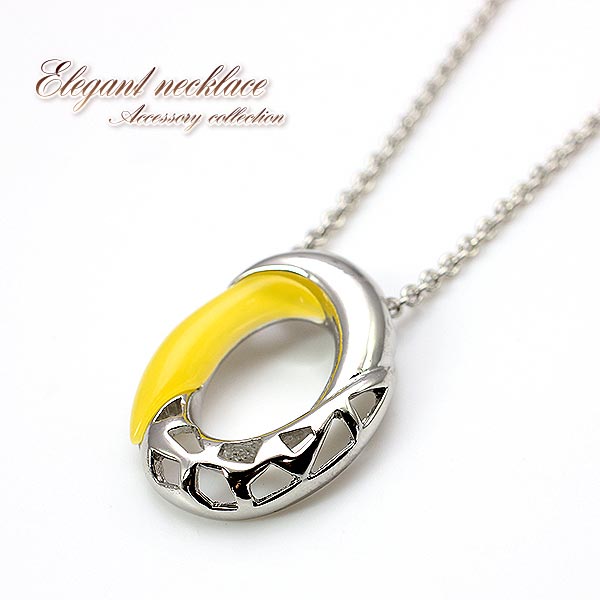 ネックレス 透かし オーバル シンプル イエロー レディース アクセサリー シルバー メール便送料無料 プレゼント ギフト 女性 誕生日 記念日 可愛い ポップ...