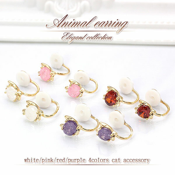 猫 イヤークリップ ネコ アクセサリー キャット 可愛い アクセサリー レディース かわいい キラキラ ゴールド イヤリング イヤーカフ クリップ 挟む キュー...