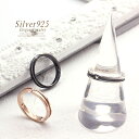 楽天アクセサリーショップバルザス【送料無料】 SILVER925 男女兼用 ユニセックス リング ピンクゴールドリング ブラックリング シルバーペアリング 指輪 男性用 女性用 レディース メンズ ladies mens men's プレゼント ギフト 贈り物 ペアアクセ お揃い ペア 母の日ギフト 2024