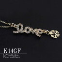 14Kゴールドフィルド ネックレス フラワー LOVE チャーム かわいい レディース アクセサリー 14金ゴールドフィルド 文字 英語 ラブ 花 お花 キラキ...