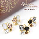 ビジュー 樹脂ポスト ビジュー ピアス キラキラ 可愛い レディース アクセサリー 可愛いピアス ゴールド シリコンキャッチ メール便送料無料 パーティー お呼ばれ キュート お出掛け 普段使い 女子 カラー ピンク ブラック 14金鍍金 母の日ギフト 2024