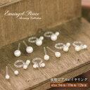 【9mm/10mm/12mm】 パール イヤリング 樹脂ポスト シンプル 上品 ピアス 大きめ 定番 パールピアス パールイヤリング ノンホール 大きい パール...