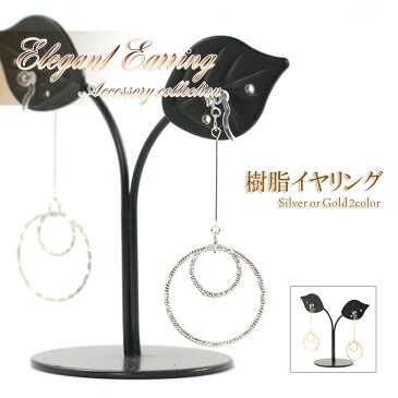 樹脂イヤリング シンプル リング レディース アクセサリー 綺麗目 シンプルイヤリング ロング 長め 揺れる 可愛い 樹脂のイヤリング オメガ ゆれる デイリー パーティー 普段使い ピアス風イヤリング 女性 誕生日 プレゼント シルバー ゴールド 華奢 ホワイトデー お返し