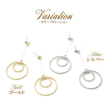 樹脂イヤリング シンプル リング レディース アクセサリー 綺麗目 シンプルイヤリング ロング 長め 揺れる 可愛い 樹脂のイヤリング オメガ ゆれる デイリー パーティー 普段使い ピアス風イヤリング 女性 誕生日 プレゼント シルバー ゴールド 華奢 ホワイトデー お返し