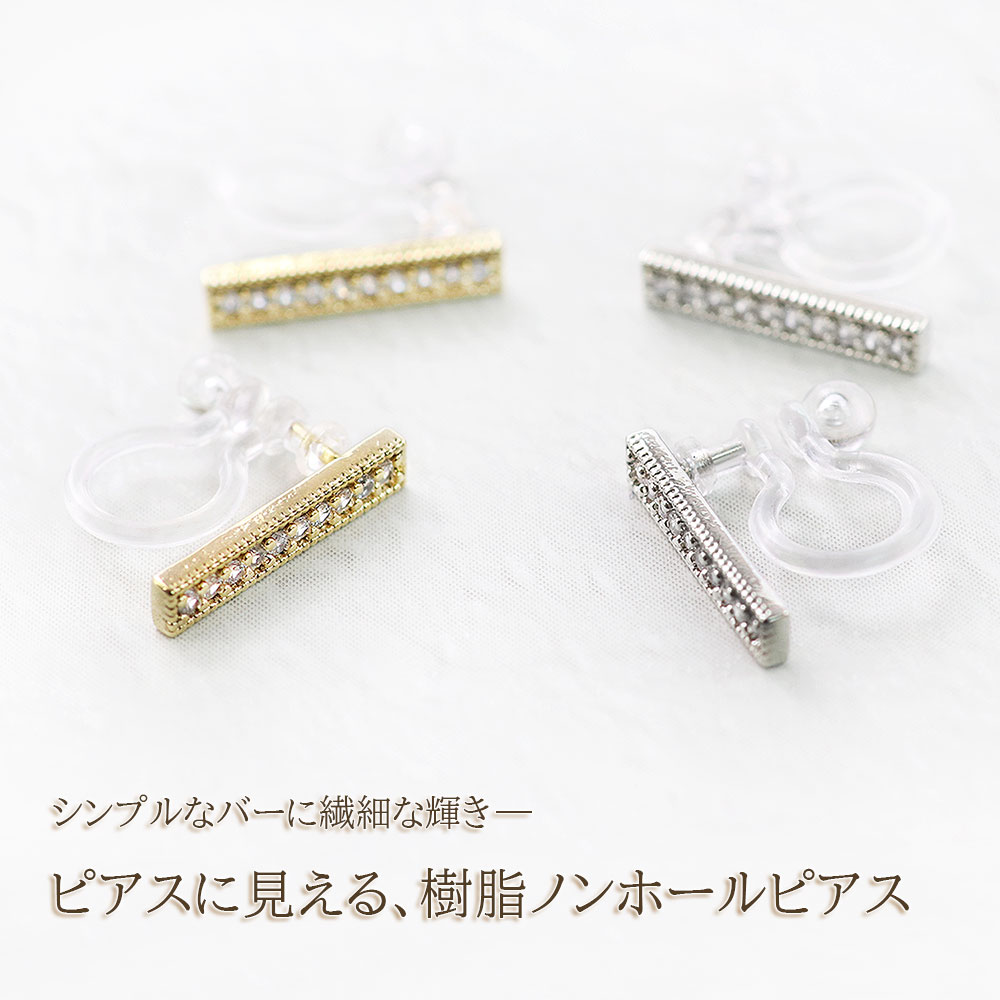 ノンホールピアス 樹脂 レディース シンプル イヤリング ノントゥルー 樹脂イヤリ...