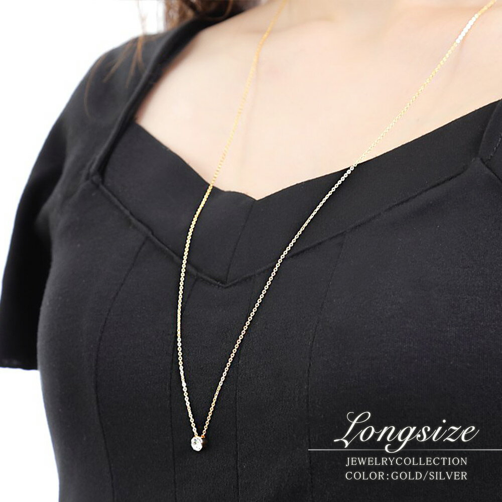 ネックレス ロング 一粒 メール便送料無料 メンズ アクセサリー ジュエリー men's 70cm 70 ( 75cm アジャスター5cm ) ゴールド シルバ...