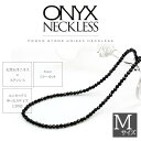 オニキスネックレス メンズ【Mサイズ 45cm +5cm アジャスター付き 】 金属アレルギー ネックレス ブラックオニキス 天然石 ブラック オニキス 黒 ミ...