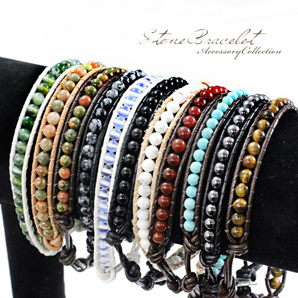 ラップブレス ヘマタイト ブレスレット レザーブレスレット 送料無料 メール便対応 パワーストーン お兄系 皮 レザー 皮のブレスレット レザーブレスレット a...