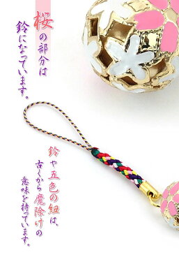 根付け 桜の小物 (台紙は付きません) メール便 送料無料 和小物 和雑貨 和風 京風 ご当地 ピンク 白 日本特産 京都礼品 金色 可愛い 綺麗 キレイ あす楽 送料込み 10cm お土産 京土産 和風の小物 京都のお土産 strap keychain keyring wallet pouch 礼品 特産 華奢 シンプル