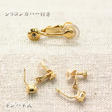 【2ペアセット】 イヤリング 金具 ねじばねタイプ イヤリングコンバーター ピアスからイヤリングにする 変更 付け替え アクセサリー パーツ ニッケルフリー シリコン イヤリングの金具 金具だけ イヤリングに変える 取れにくい ゴールド シルバー 母の日 プレゼント